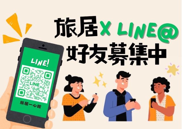 LINE活動